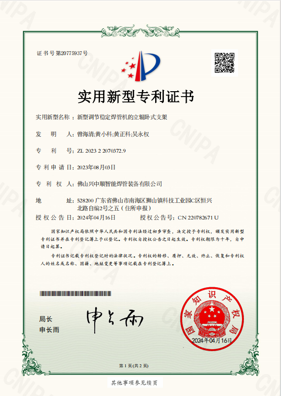 企业资质证书