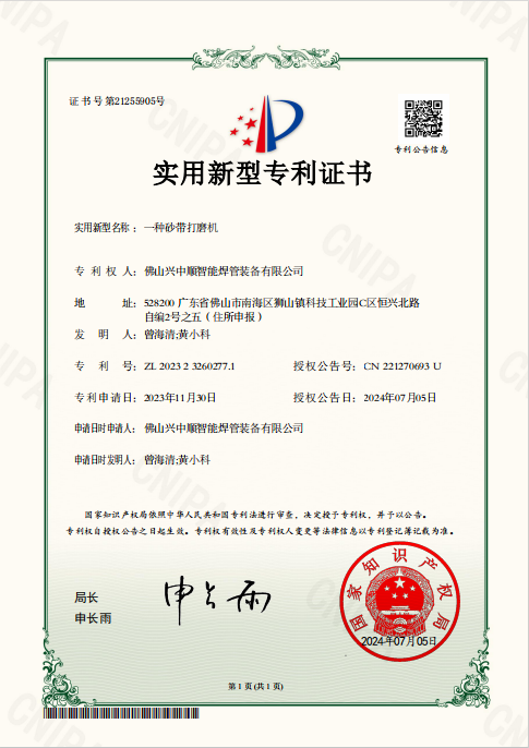 企业资质证书