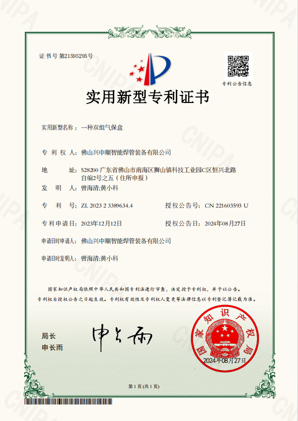 企业资质证书
