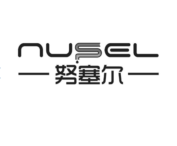 镇江努塞尔热能科技有限公司
